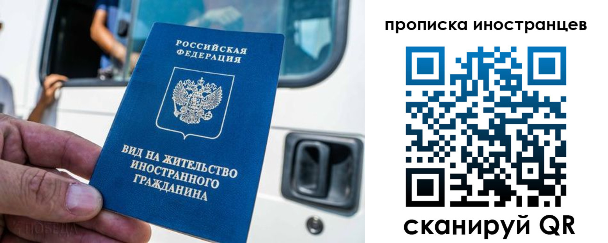 прописка для кредита в Новочеркасске