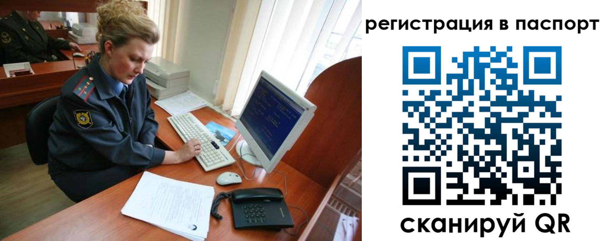 прописка для работы в Новочеркасске