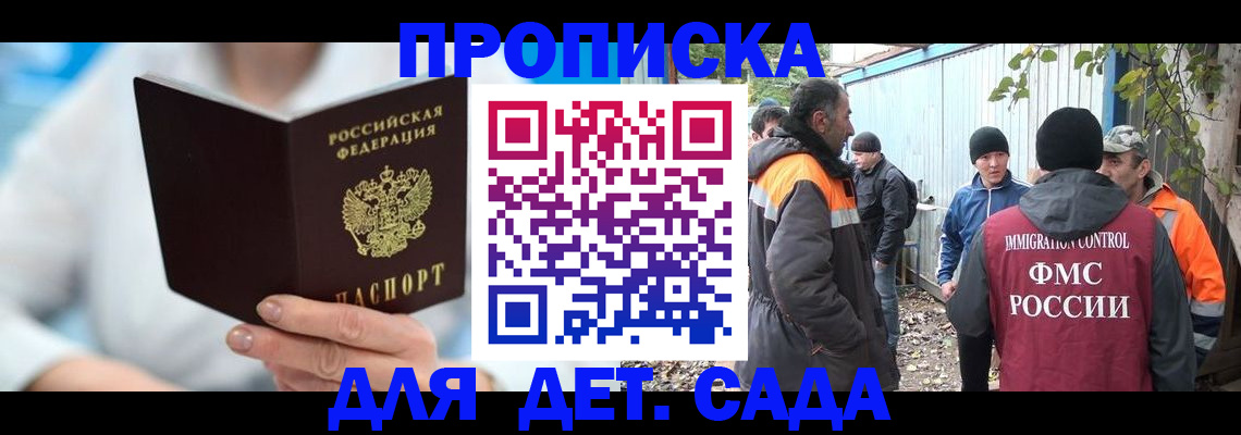 регистрация в Новочеркасске
