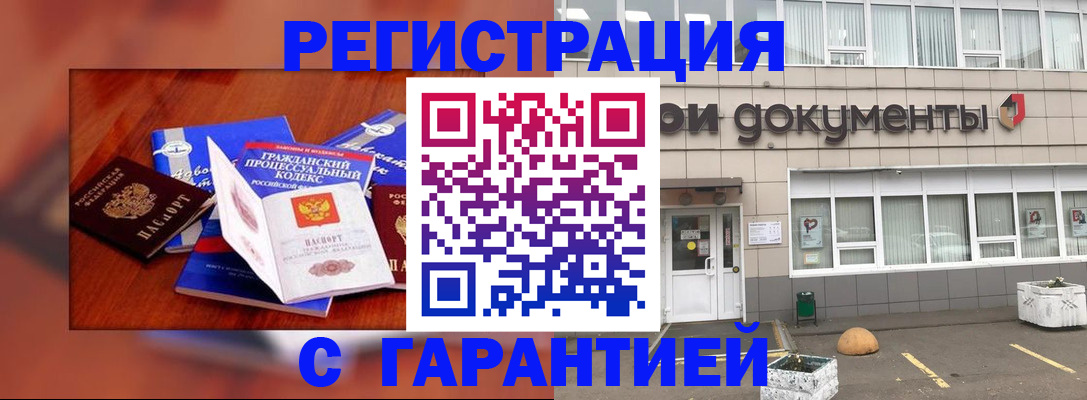 временная регистрация для школы в Новочеркасске